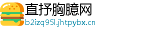 直抒胸臆网